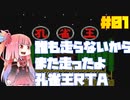 【FC孔雀王】RTA再走2：11：36　#01