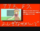 【歌愛ユキオリジナル】アリス、酔う。不思議な世界で【A=433Hz】
