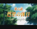 【積みゲー】サクラ大戦3を口下手に実況 Part.31【消化】
