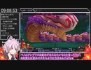 【RTA】セブンスドラゴン2020 ANY％ RTA[STANDARD]　11:47:07　part 14/20【ソフトウェアトーク実況】