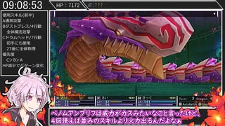 【RTA】セブンスドラゴン2020 ANY％ RTA[STANDARD]　11:47:07　part 14/20【ソフトウェアトーク実況】