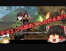 【音零】ゆっくり『原神』旅々記　＃１【あおられいむ → ぶちぎれいむ】
