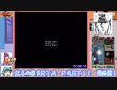 【東北きりたん＋東北ずん子＋時々フリモメン実況プレイ】北斗の拳５_RTA_７：０６：１２_Ｐａｒｔ１１／１１