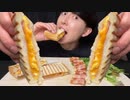 【ASMR】ふわふわたまごトーストを爆食いしたらバカうますぎた！Egg Toast 【飯テロ/咀嚼音/Mukbang/Eating sounds】