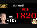 迫真下剋上部 厨ポケ狩りの裏技.SV