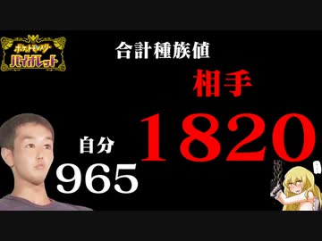 迫真下剋上部 厨ポケ狩りの裏技.SV