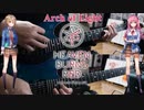 【弾いてみた】Arch of Light / She is Legend(ヘブンバーンズレッド)
