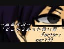 《無色実況》【ホラーノベル】「どこかであった怖い話factor」part33