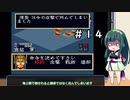 【横山光輝三国志２】東北ずん子が袁紹プレイで天下を目指すようです＃１４