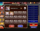 千年戦争アイギス 統帥の塔 第3階層(術師Ⅰ) 151800pt