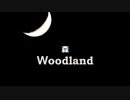 森　Woodland