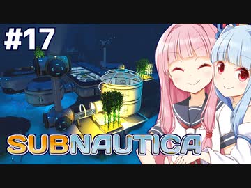 琴葉茜と未知の海と深海のオサレ拠点【Subnautica #17】