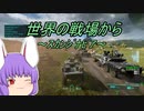 うどんげ部隊のBF2042！#7【ゆっくり実況】