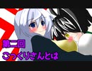オリキャラ二人でオカルト話をボイスピークラジオ　その3
