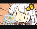 【VOICEROID劇場】あかりちゃんVSところてん