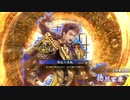 【英傑大戦】よし、するか　その14【正五位下】