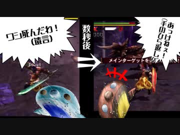 【実況】手のひらくるっくる MH4G ゴール品チャージアックスを求めて ディア＝ルテミス編 #7