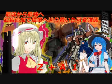 しおてんぷらのバトオペ２　part65