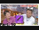 【フォートナイト】あぁ～！糞武器の音～～！ Part.10【ゆっくり実況】