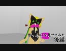 【バーチャルキャスト】作ったＶＣＩを見せてみた（後編）