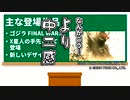【怪獣解説】ガイガンは呼ばれて逃げて起動する【ゴジラ怪獣ここが好き　第四十二回】【特撮】