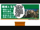 【怪獣考察】ガイガンはなぜカッコいい？【ゴジラ怪獣ここが好き　第四十三回】【特撮】