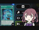 【遊戯王マスターデュエル】夏色花梨と神碑 6