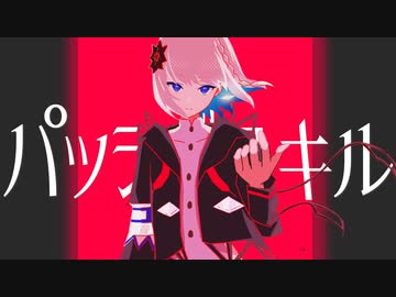 パッシブスキル | 裏命