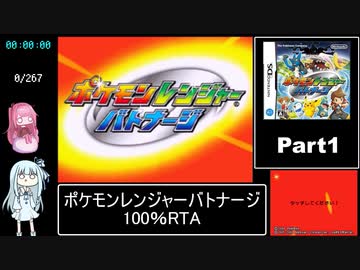 ポケモンレンジャーバトナージ 100％RTA 12時間23分16秒 Part1/20