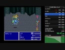 FF5_2　歩数なし