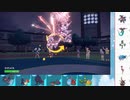 【ポケモンSV】S2 ひびのポケモンSV初手サザンpart9【サザンドラ】