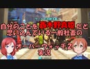 自分のことを西木野真姫だと思い込んでいる一般社畜のオーバーウォッチ２実況