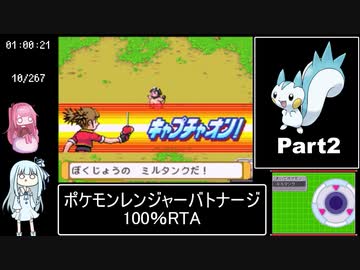 ポケモンレンジャーバトナージ 100％RTA 12時間23分16秒 Part2/20
