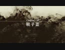 のんびりJUDGE EYES　パート50　【ギャラ子実況】