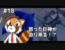 【ソニックフロンティア】待ちに待ったソニック最新作を実況プレイ！ #18【VTuber / DASH】