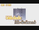 【 ニコカラ 】 白波 【 on vocal 】