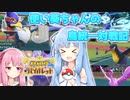 【ポケモンSV】ファルコ使い葵ちゃんの鳥統一対戦記 part1【VOICEROID実況】