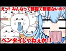 【手描き】雪民の服装にドン引きする雪花ラミィ（大喜利）【ホロライブ/切り抜き漫画】
