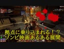 7 Days to Die #28「フレーム形状を大量に持っていたことが幸いした」