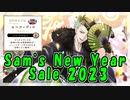 【ツイステ】ニューイヤー2023　セベク＆ヴィルPU召喚【ガチャ動画】