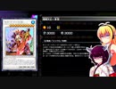 一般決闘者ダウナーマキが相剣で適当にプレイ#278