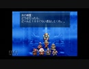 【実況】アークザラッド #12