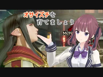 【MHRISE/モンスターハンターライズ/サンブレイク】ヘビィボウガンで傀異討究Lv73オサイズチ【CeVIO AI】