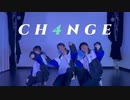 【オリジナル振付】CH4NGE / Giga 踊ってみた【ばたたぎありゅー】