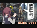 【MHRISE/モンスターハンターライズ/サンブレイク】ヘビィボウガンで傀異討究Lv90ボルボロス【CeVIO AI】
