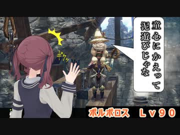 【MHRISE/モンスターハンターライズ/サンブレイク】ヘビィボウガンで傀異討究Lv90ボルボロス【CeVIO AI】