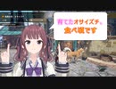 【MHRISE/モンスターハンターライズ/サンブレイク】ヘビィボウガンで傀異討究Lv120オサイズチ【CeVIO AI】