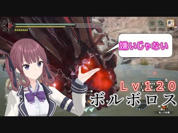 【MHRISE/モンスターハンターライズ/サンブレイク】ヘビィボウガンで傀異討究Lv120ボルボロス【CeVIO AI】