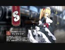 【ミストトレインガールズ】キャラシナリオ [S][気分転換でリフレッシュ]ヴィクトリア
