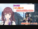 【MHRISE/モンスターハンターライズ/サンブレイク】ヘビィボウガンでボルボロスの頭を割る【CeVIO AI】